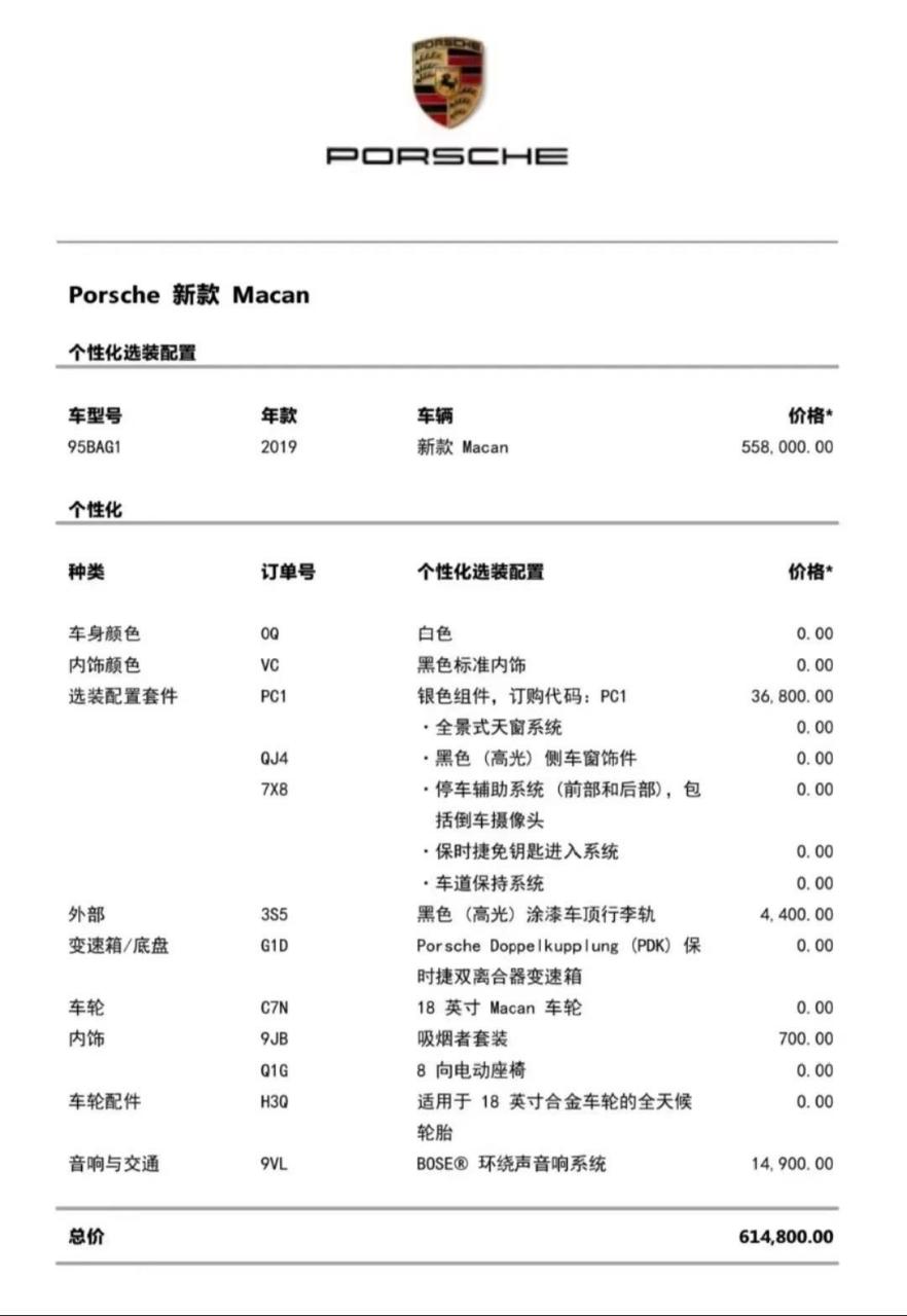 19年新款保时捷macan只开了4万多公里,车况非常好,首付只要5万