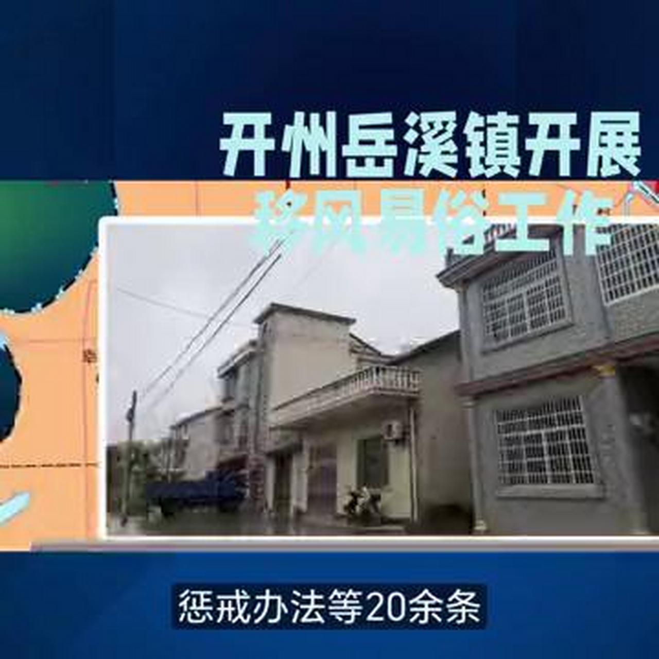 重庆市开县岳溪镇图片