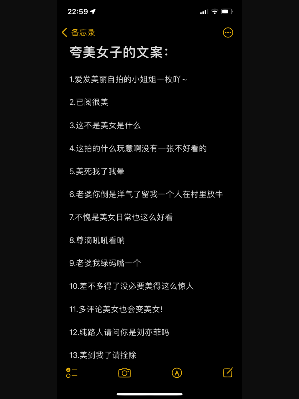 夸美女子|文案     美到我了请拴除