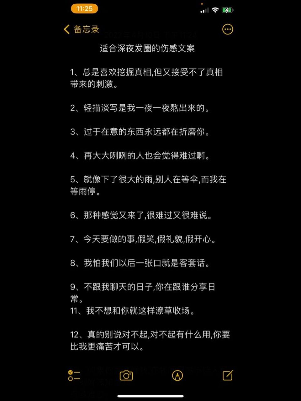 适合深夜发朋友圈的伤感文案