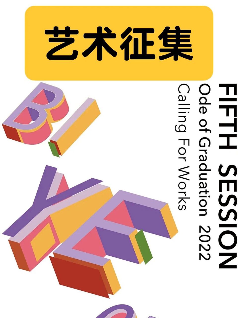 艺术征集|北京61方圆美术馆(2022.7.