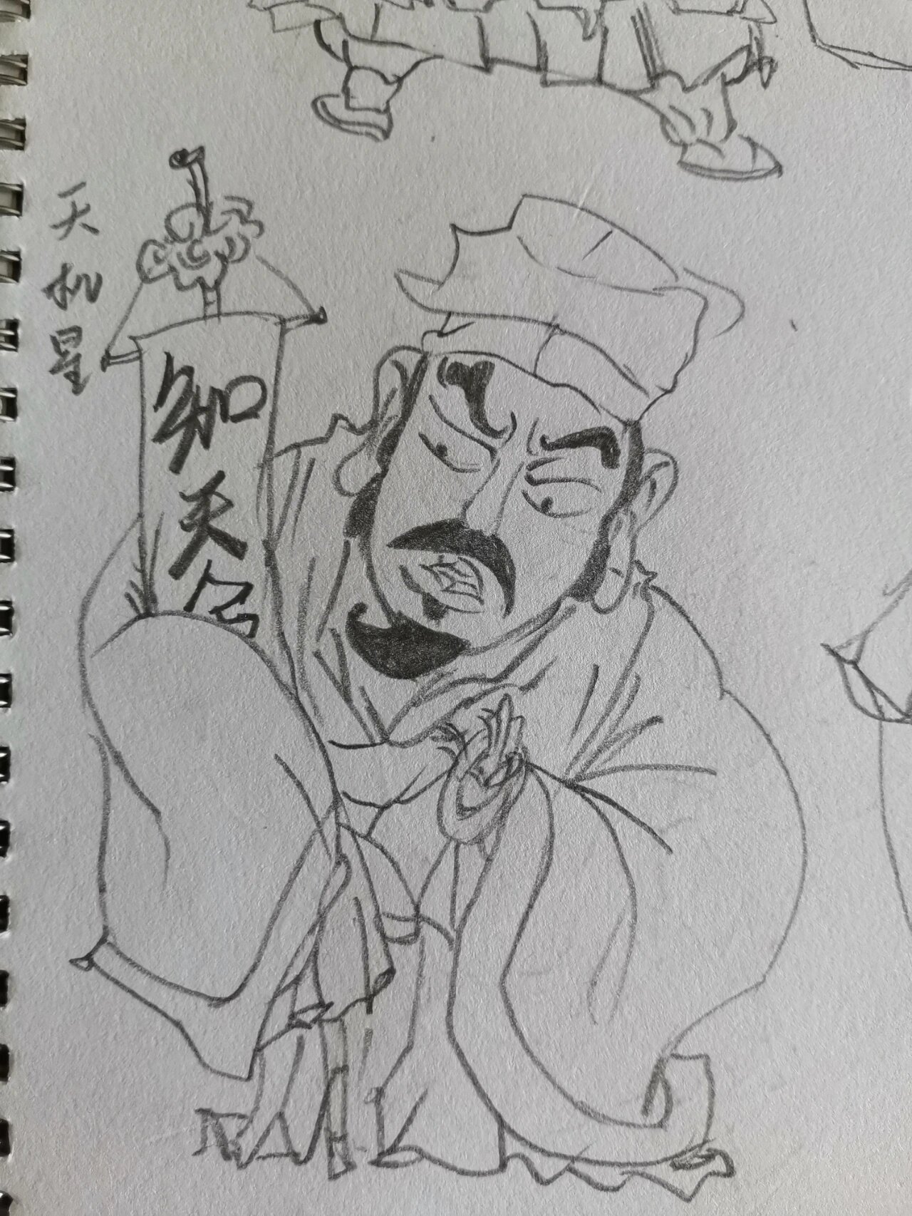 学前简笔画周作业 水浒传 浅更一下