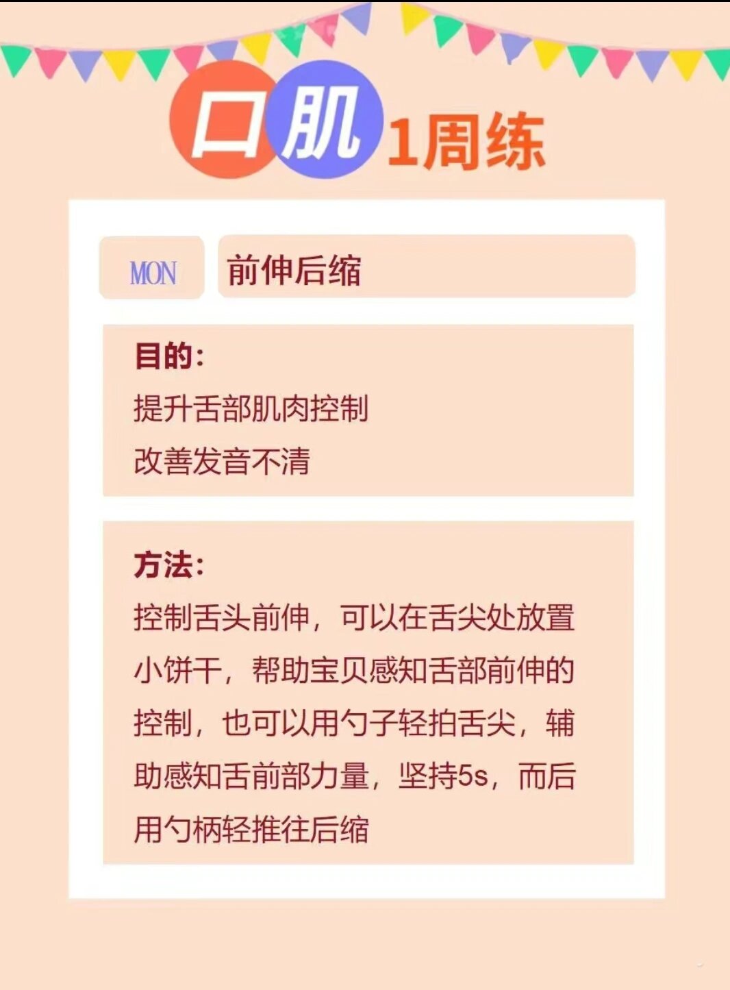 构音障碍怎么训练,你知道吗?