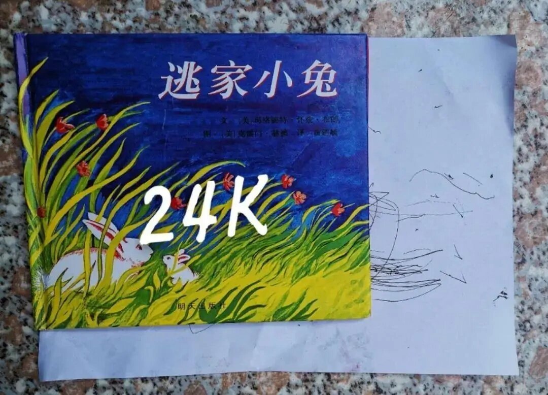 24开书有多大?和a4纸对比