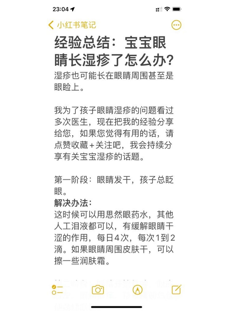 经验总结:宝宝眼睛长湿疹了怎么去办 湿疹也可能长在眼睛周围甚至是