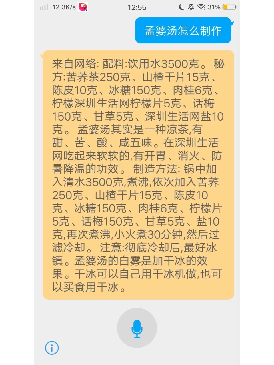 这是我刚从孟婆那偷来的的孟婆汤做法
