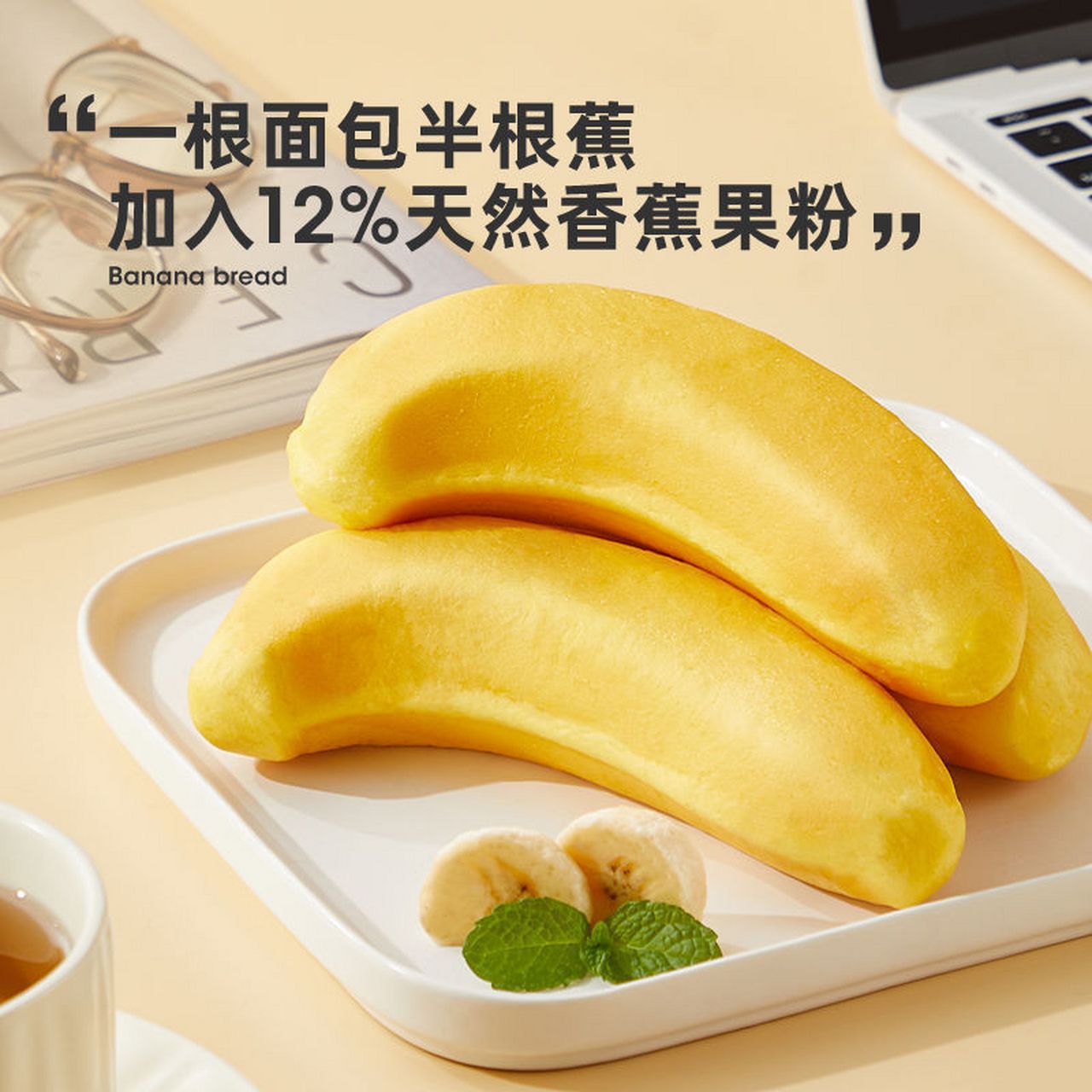 【19.8】a1香蕉面包宝宝爱吃流心    营养健康手撕早餐蛋糕整箱
