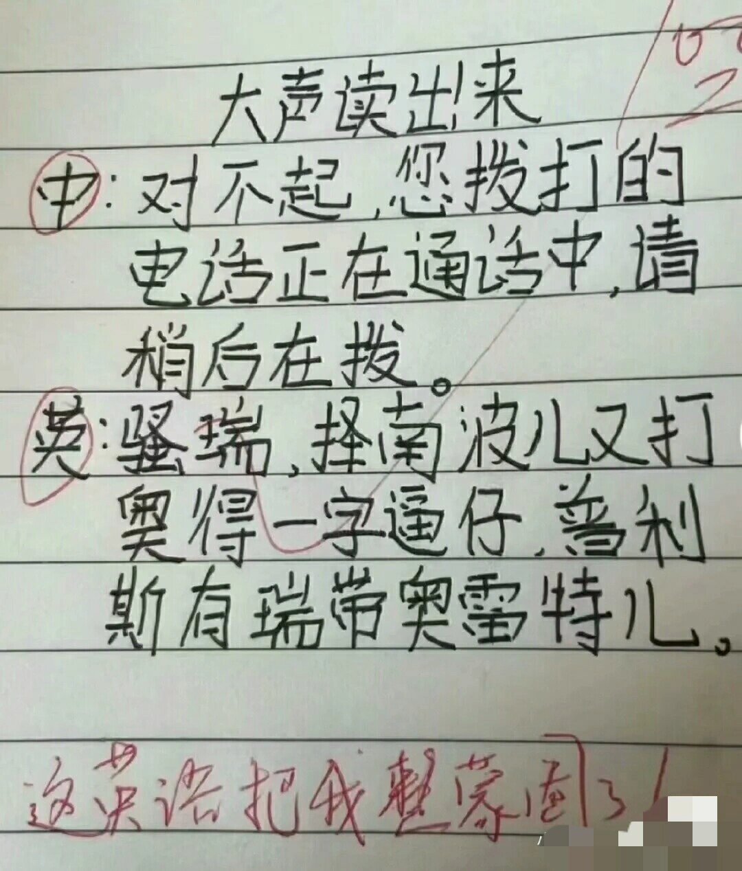 搞笑作文