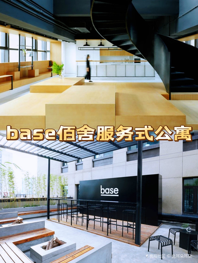 base佰舍服务式公寓:品质生活的新定义