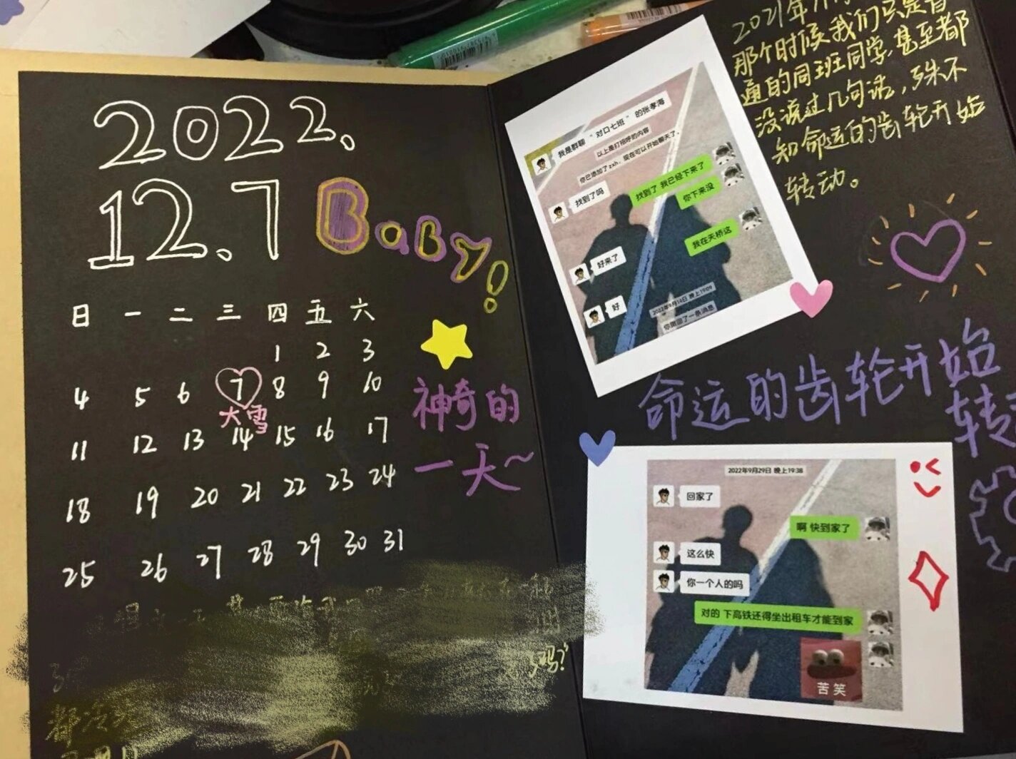 diy一周年情侣风琴本相册!
