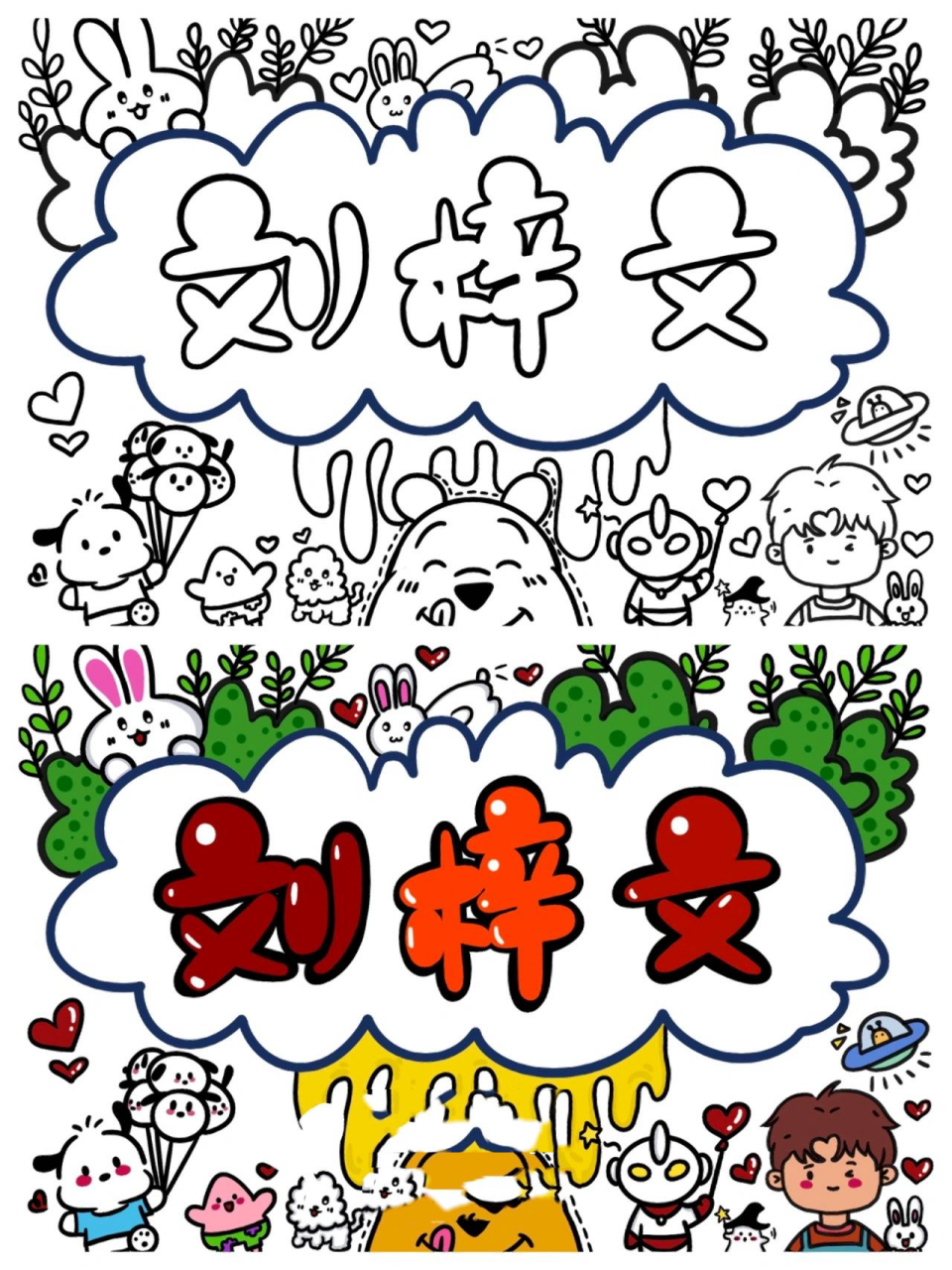 很出片的幼儿园毕业照创意名字设计  你见过这样的名字设计吗?