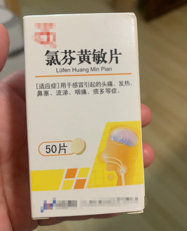 氯芬黄敏片是治感冒的复方药,能缓解感冒引起的发热,头痛,鼻塞,流