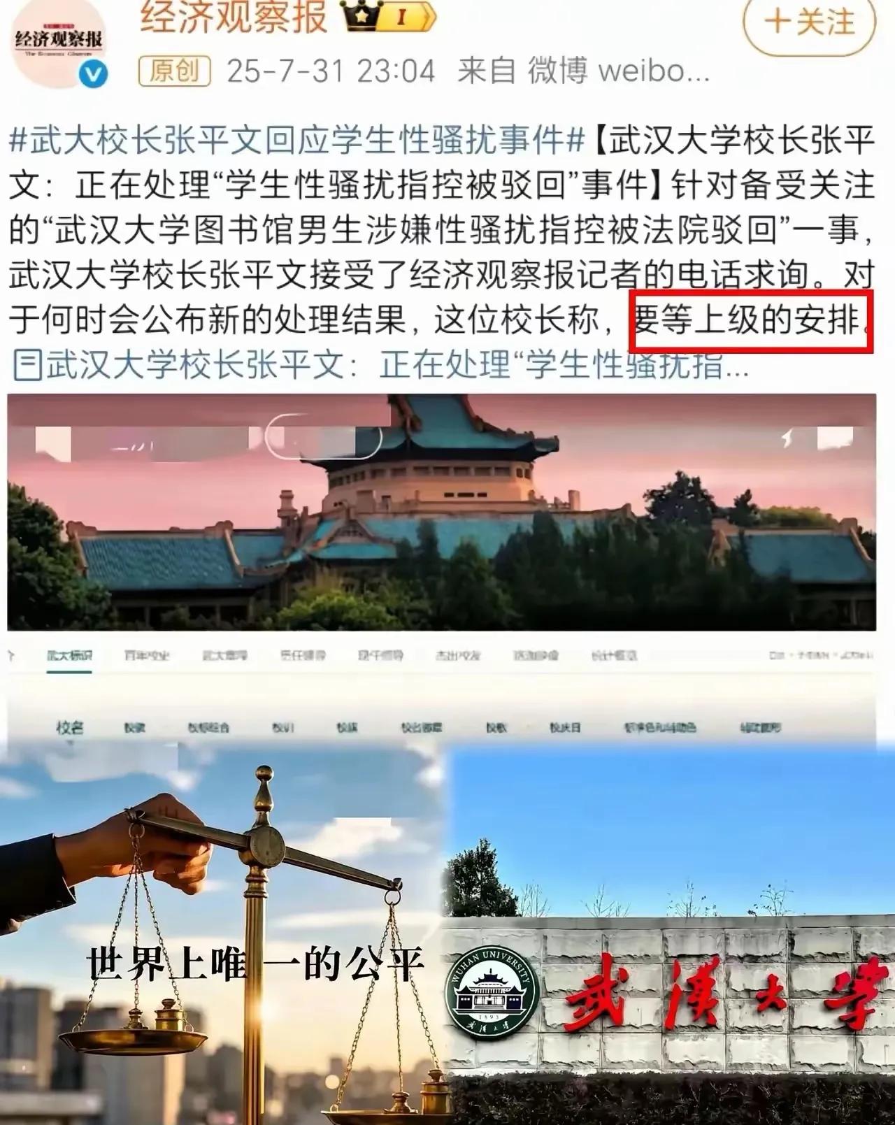 安排广大网友就好奇了一个大学的一个舆情事件莫非还要等教育部指示