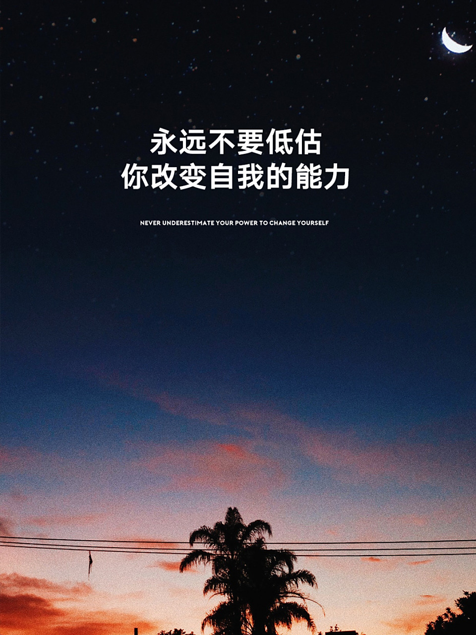 没戒烟的朋友赶紧戒烟哦 	 正能量 | 励志 | 文字 | 风景 | 唯美