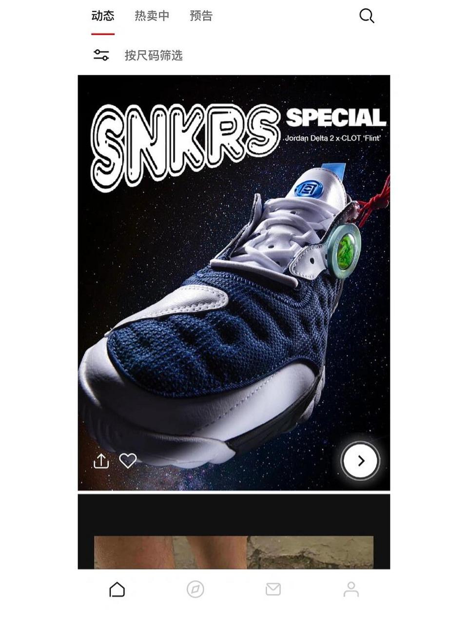 snkrs中国=snkrs中国app下载