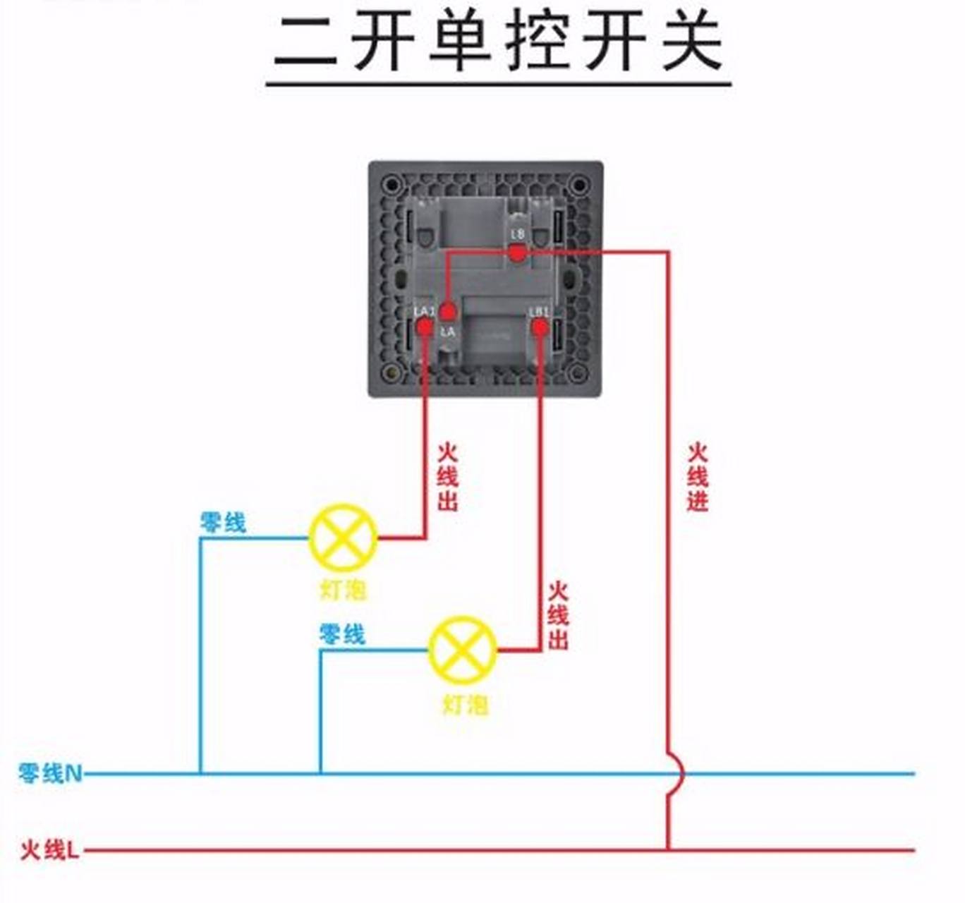 一灯二开关原理图图片