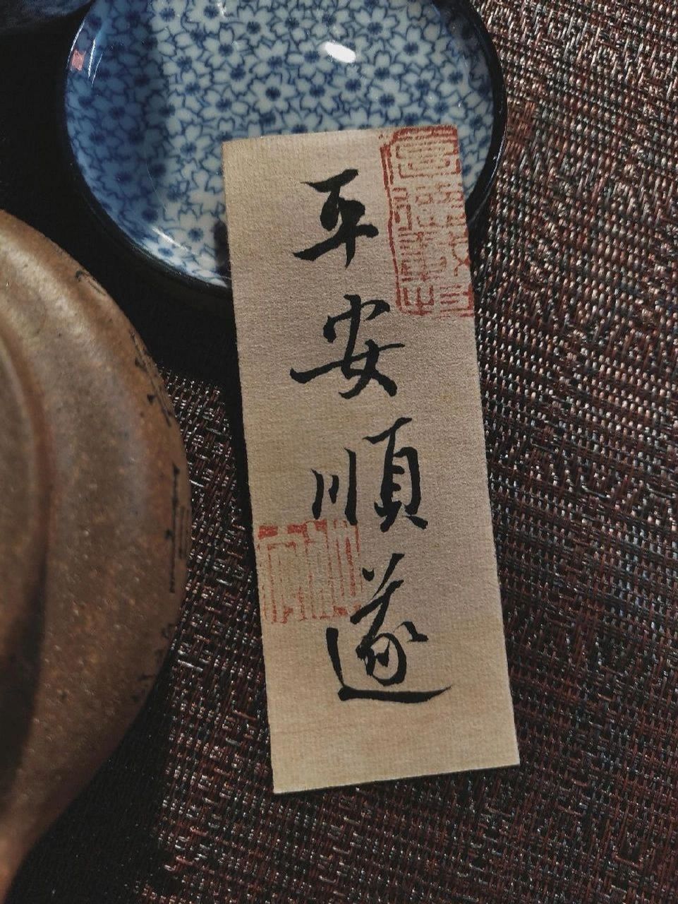 驱散霉运专属图! 水逆退退退