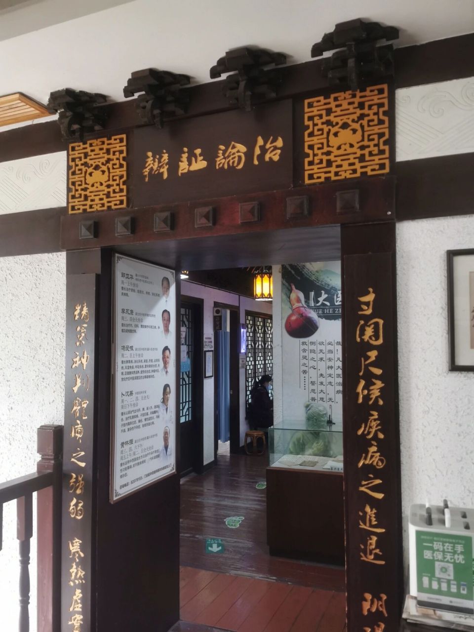 嘉兴月河中医馆 就在建国北路,直接搜月河中医馆.