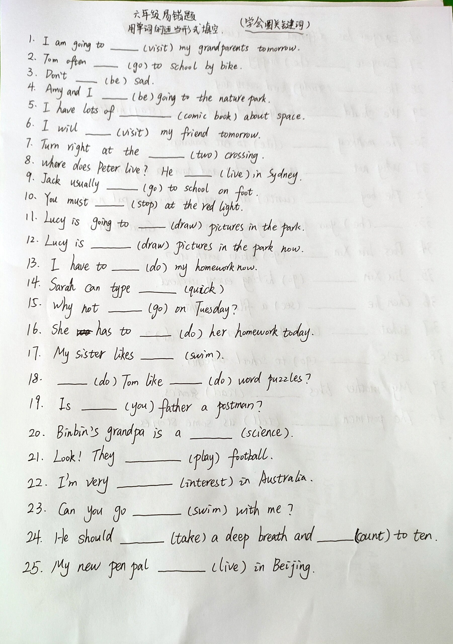 关于高考英语错题本！全阶段易错点，汇总的信息