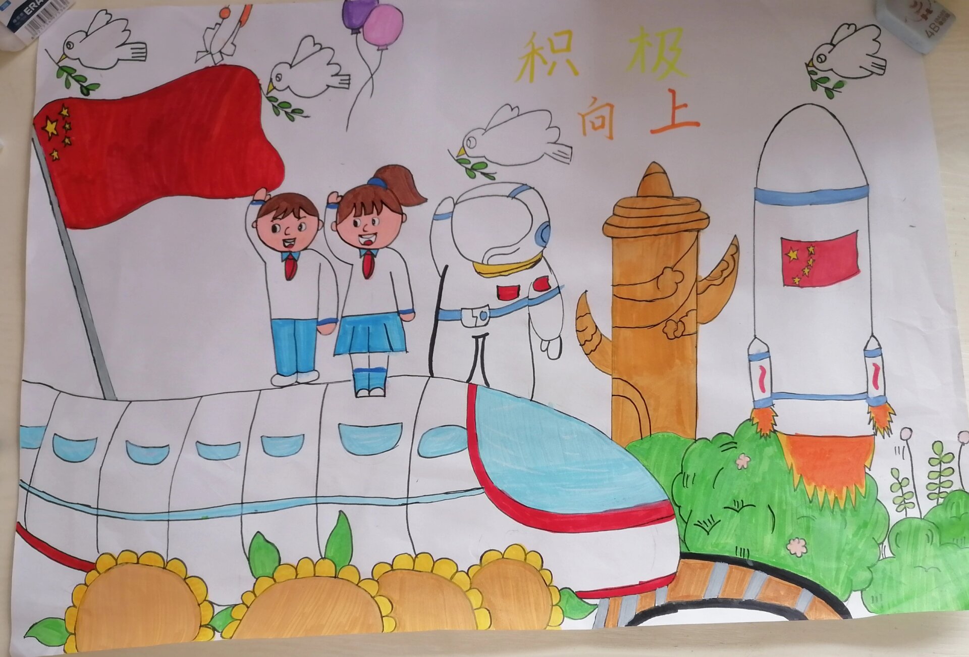 积极向上主题绘画,画的不好请误乱喷