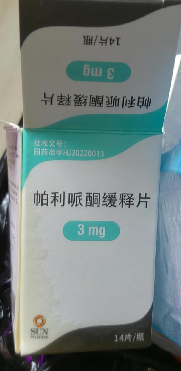 帕利哌酮缓释片 广大病友们,你们有谁吃过这个品牌的帕利哌酮缓释片吗