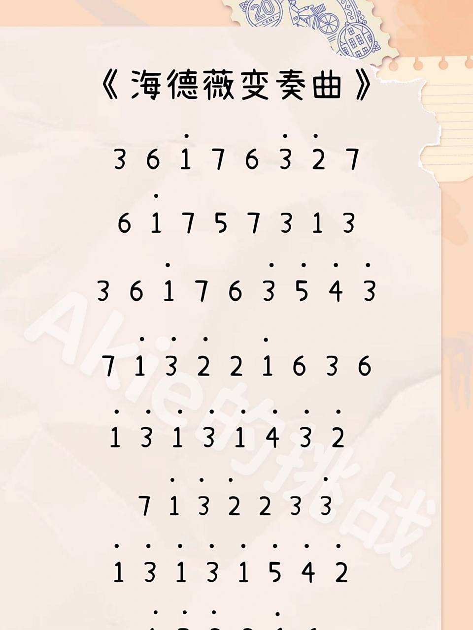 哈利波特海德薇变奏曲拇指琴简谱