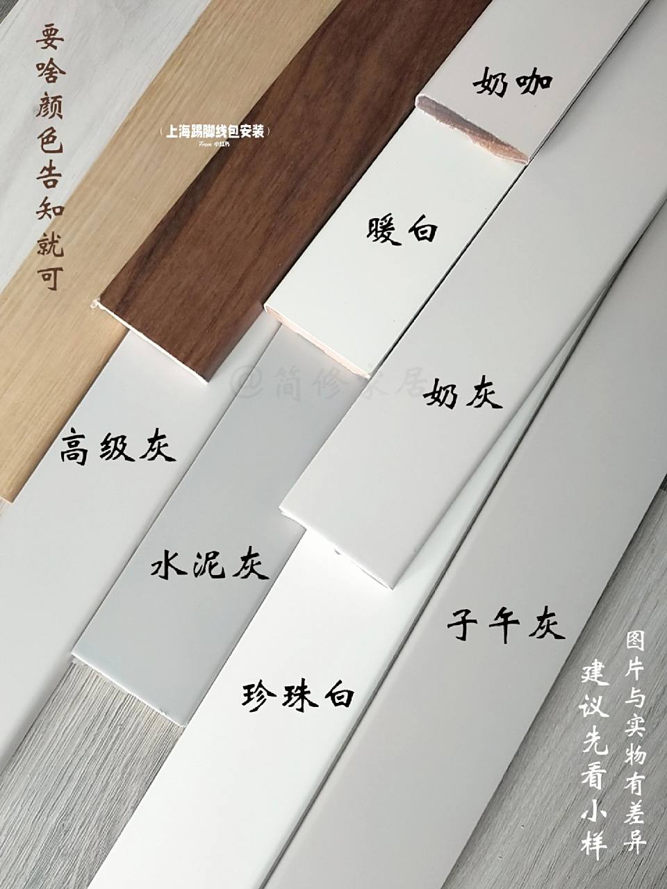 更新一波新款实木踢脚线 子午灰 奶灰 珍珠白啊  高级灰啊这些都有