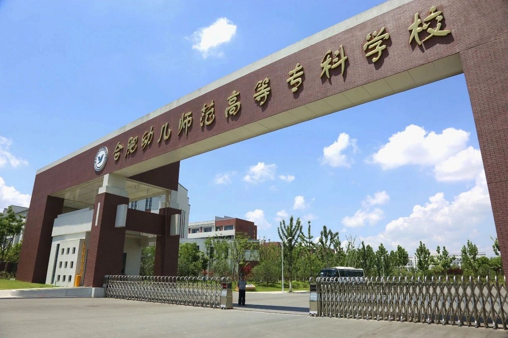 合肥幼儿师范高等专科学校 幼儿专业最好的学校