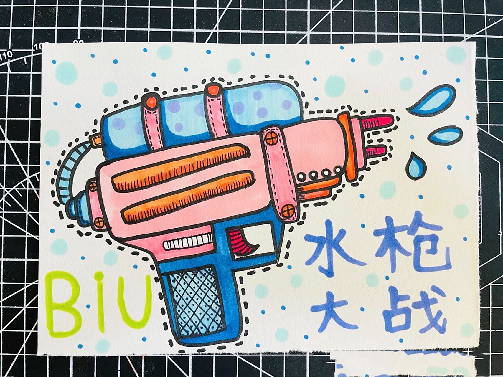 儿童画 水枪 创意儿童画 实话5～6岁小朋友画