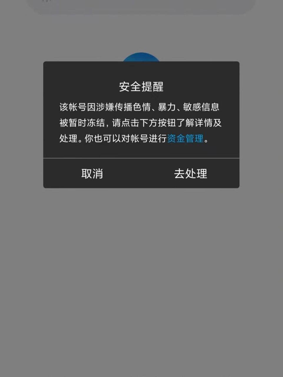 qq冻结七天怎么办,火花要断了 昨晚edg赢了,然后就发了一些牛逼啥的