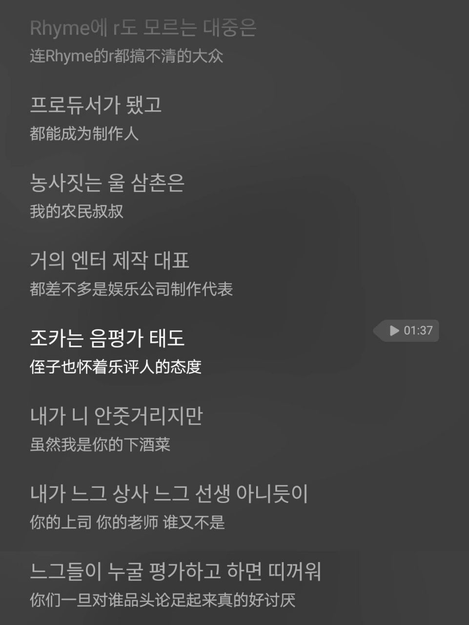 我愿称mino为南韩爱豆敢写第一人 怼私生怼键盘侠怼媒体真的好爽 印象