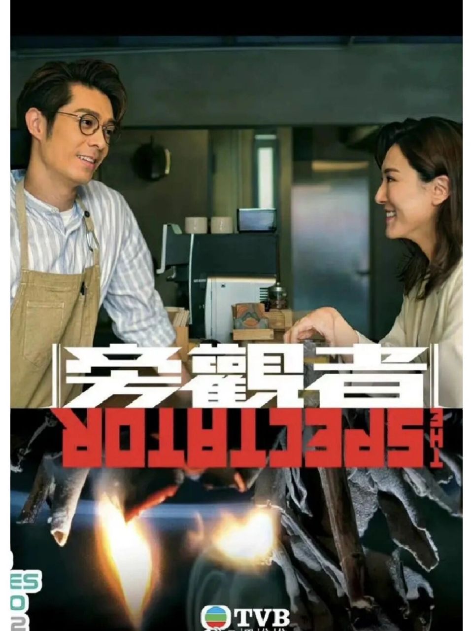 《旁观者》7575 今天推荐一部电视剧 9494top103【59715