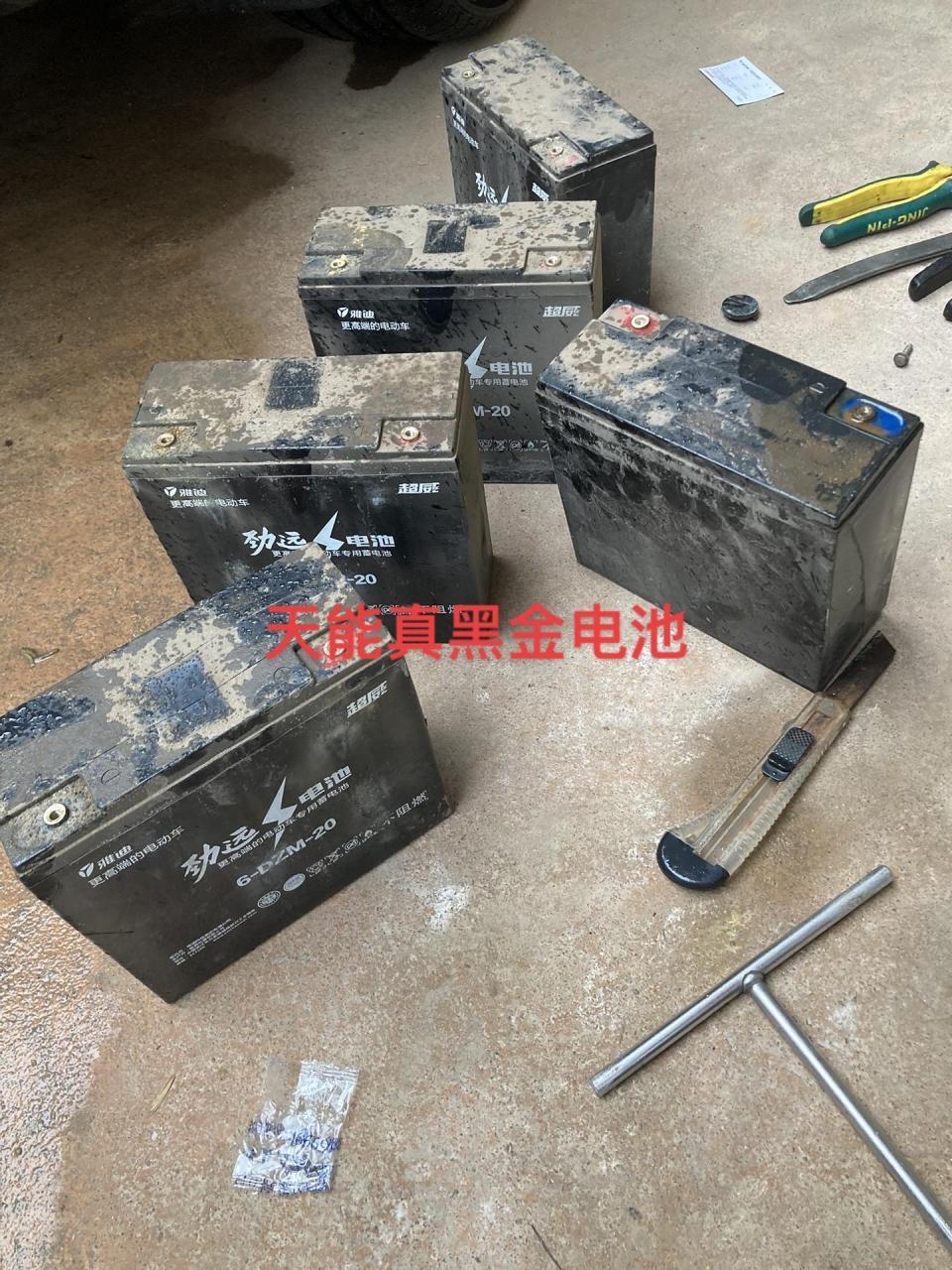 下雨天上门更换一组天能60/20 t3真黑金电池