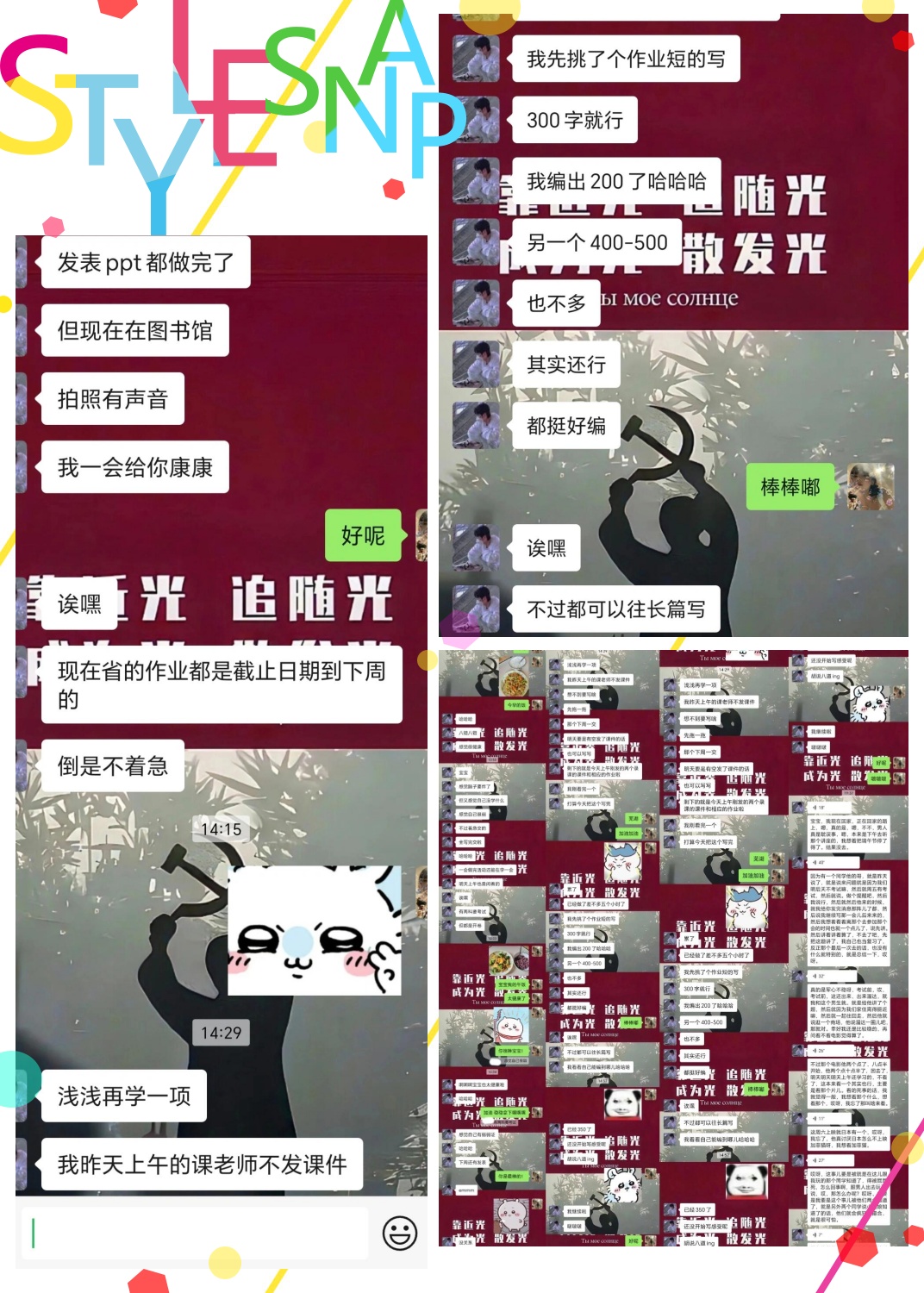 翻聊天记录 表情包图片