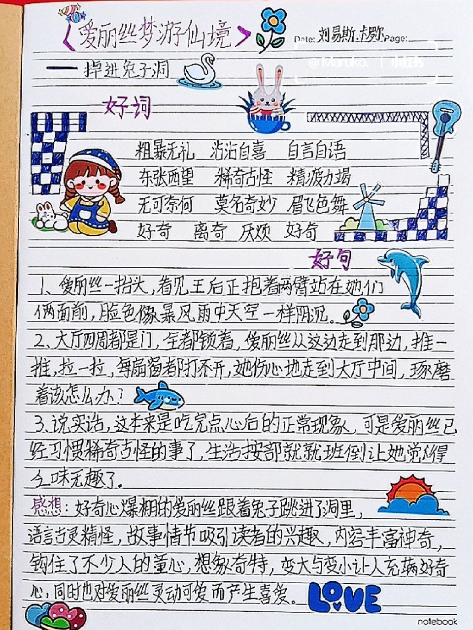 《爱丽丝漫游仙境》/读书笔记/图文/第1章 新更了,新更了09,好久都