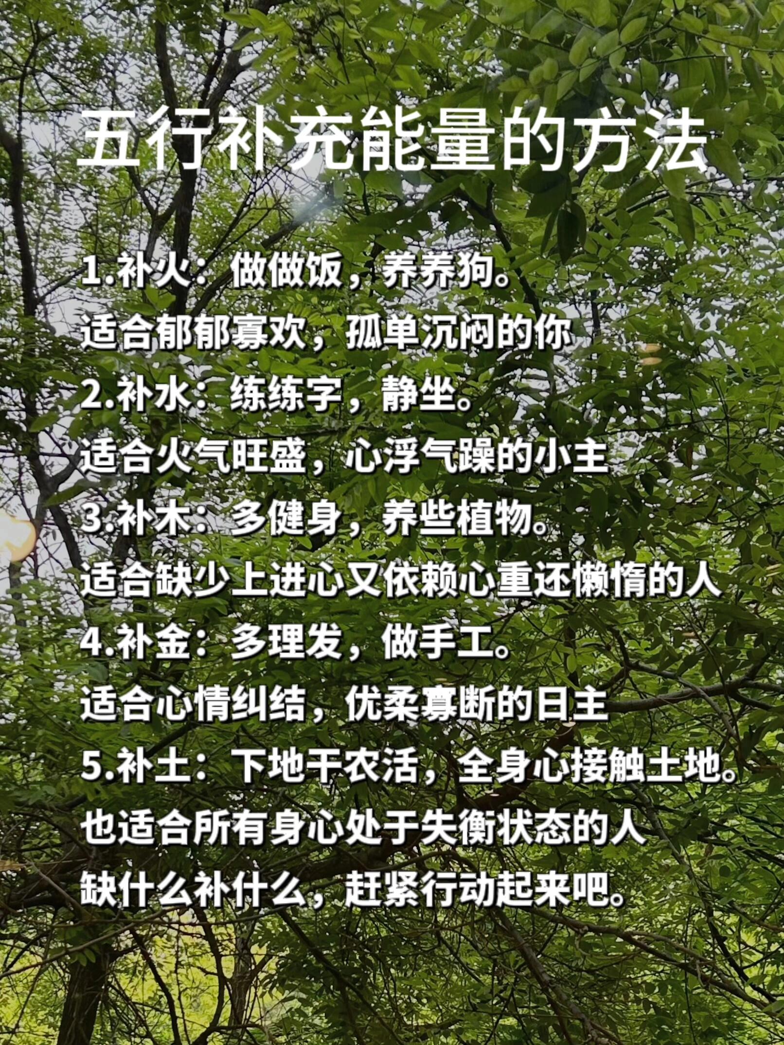 补充能量的方法