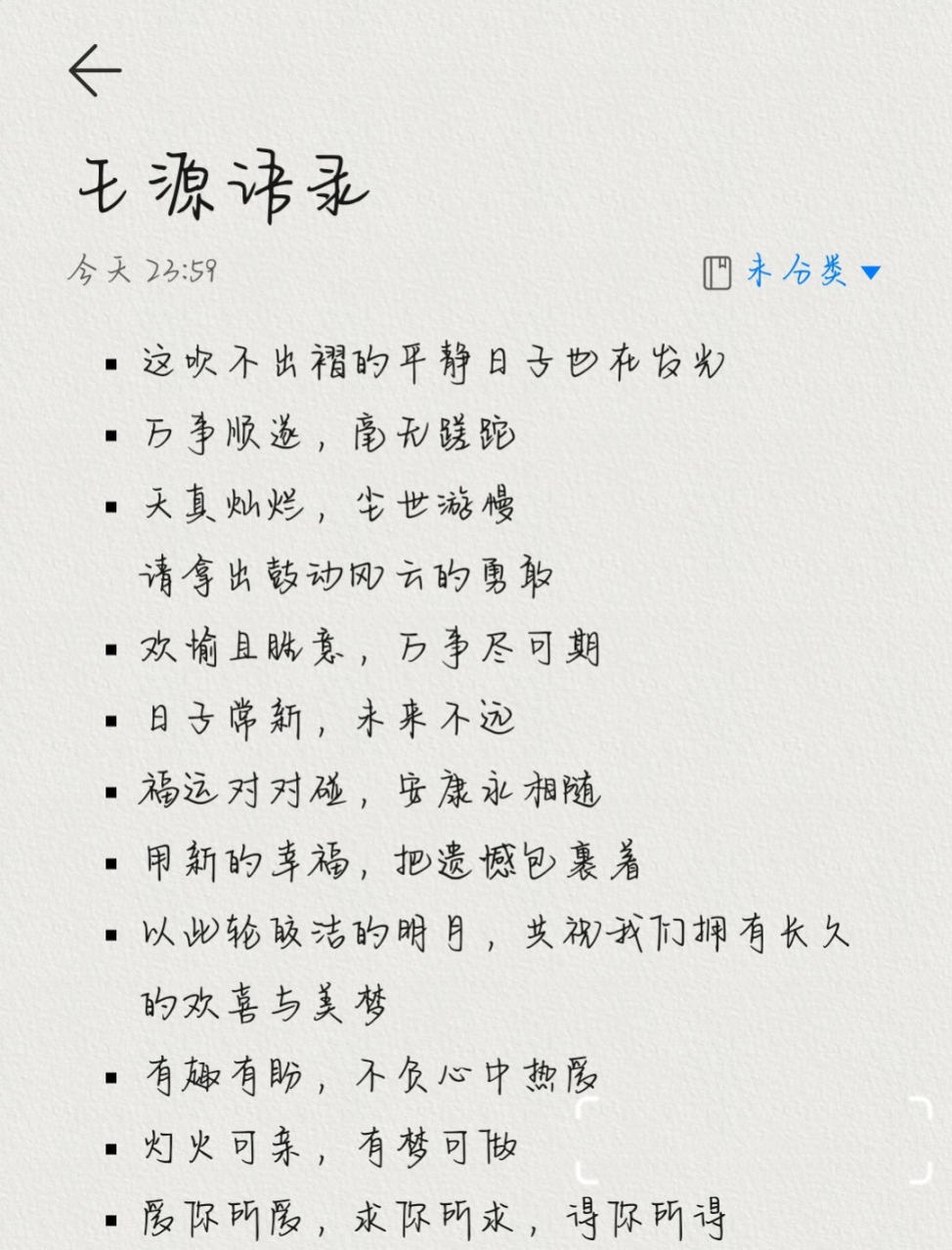 王源语录 爱是什么,爱是没有答案的,但爱你有迹可循,有梦可追98