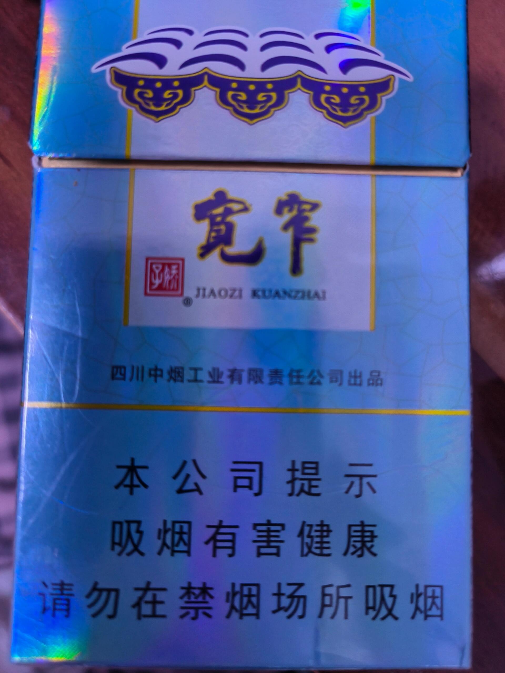 蓝色盒子的细支香烟图片