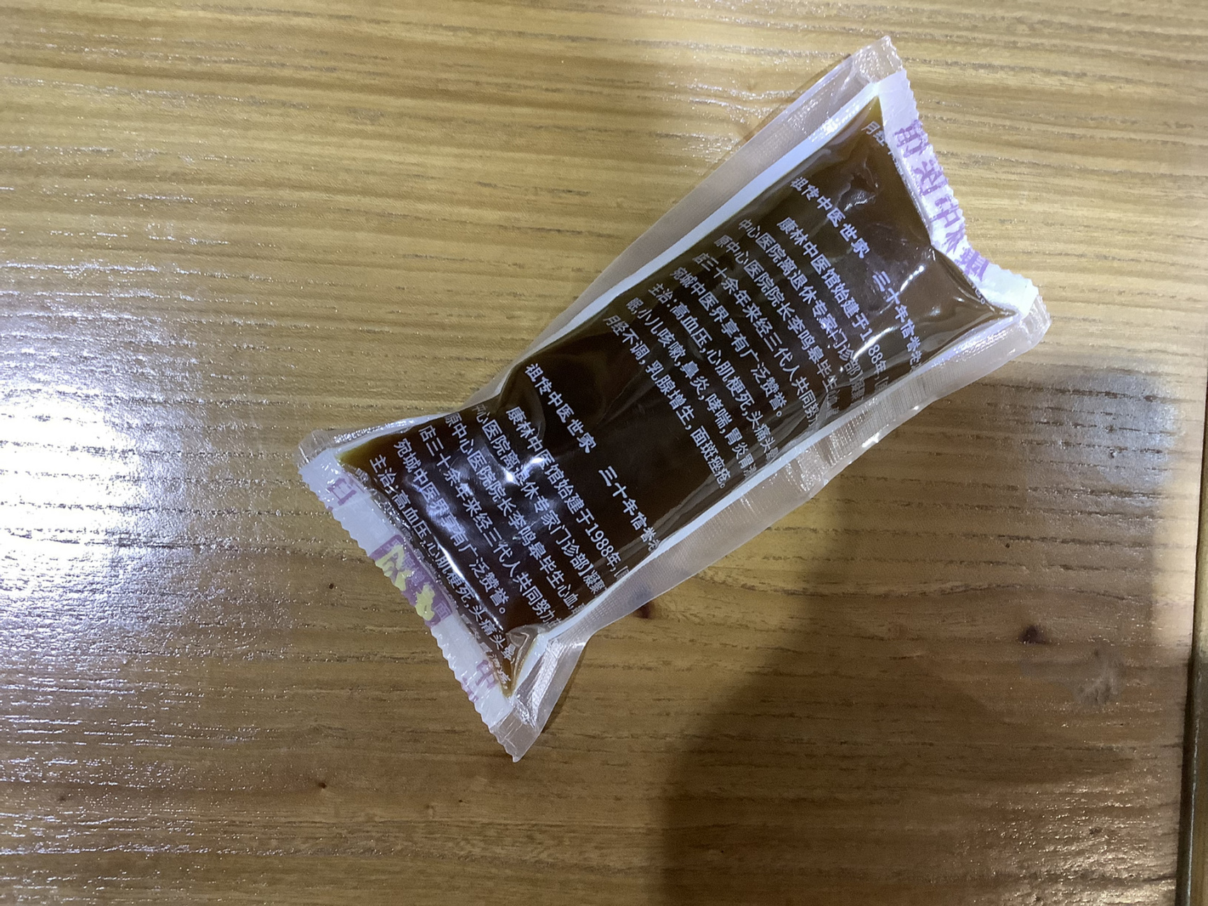 高铁样带煎好的中药吗 rt 请问朋友们知道高铁上煎好的一袋一袋的中药