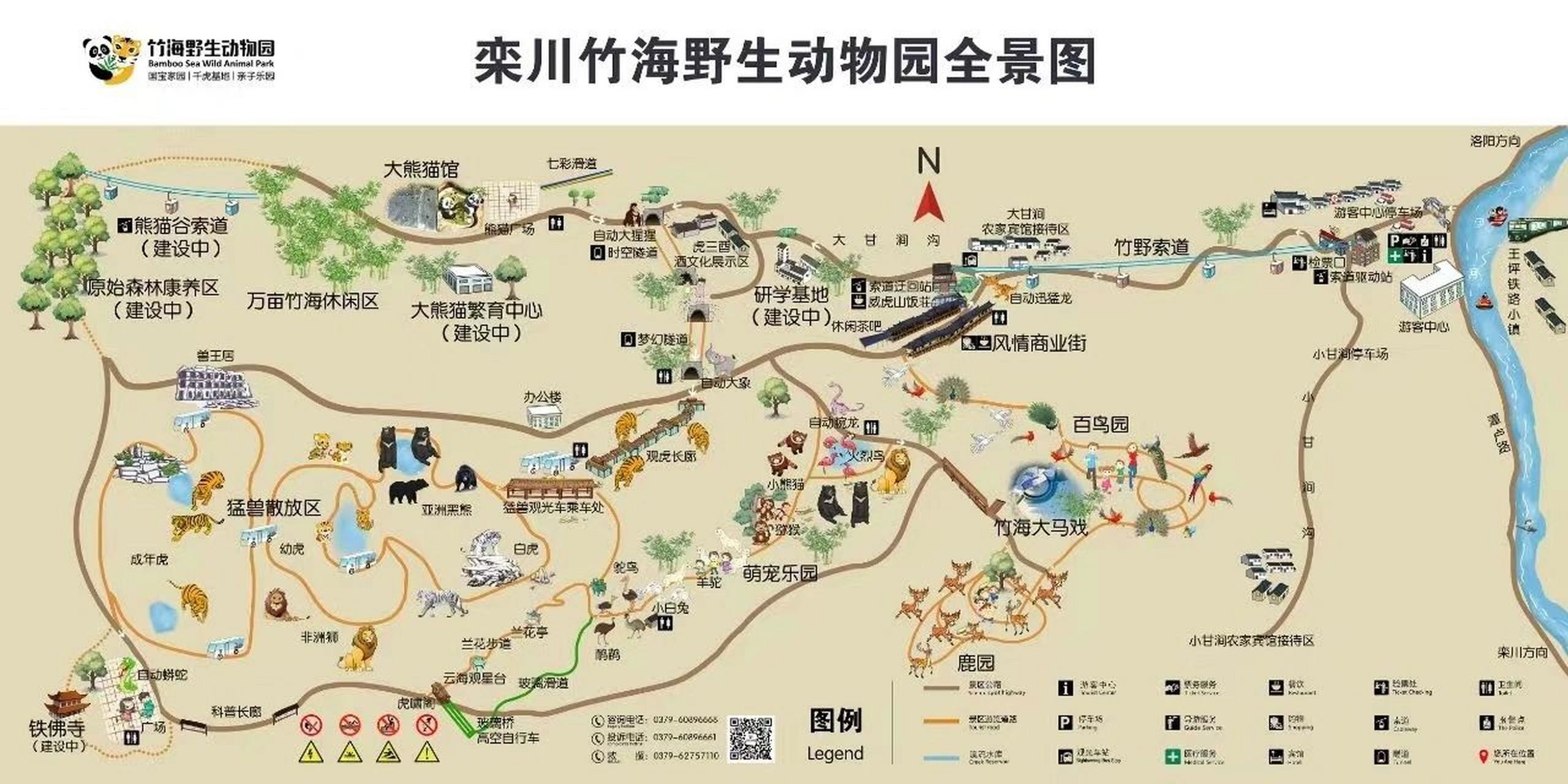 竹海野生动物园春节套票特惠210元 包含门票 往返缆车 观虎车 电瓶车