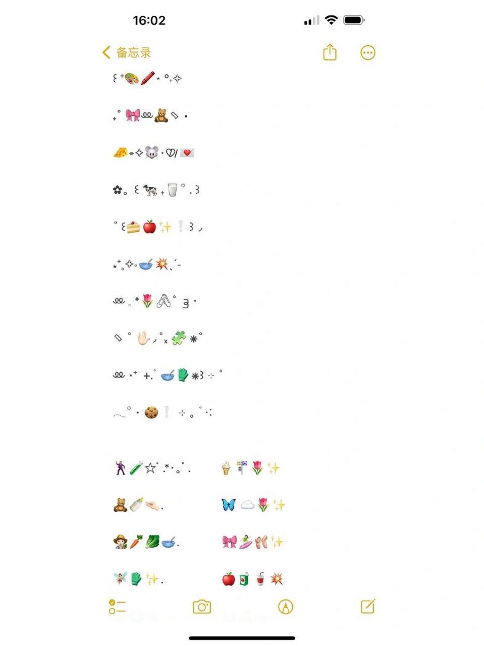 朋友圈日常emoji符号点缀文案 63 62969167 °0577