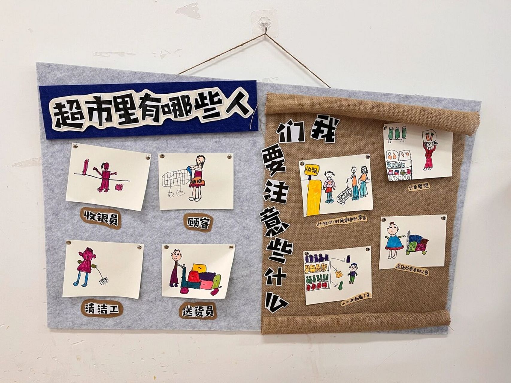 幼儿园环创 | 角色区小超市