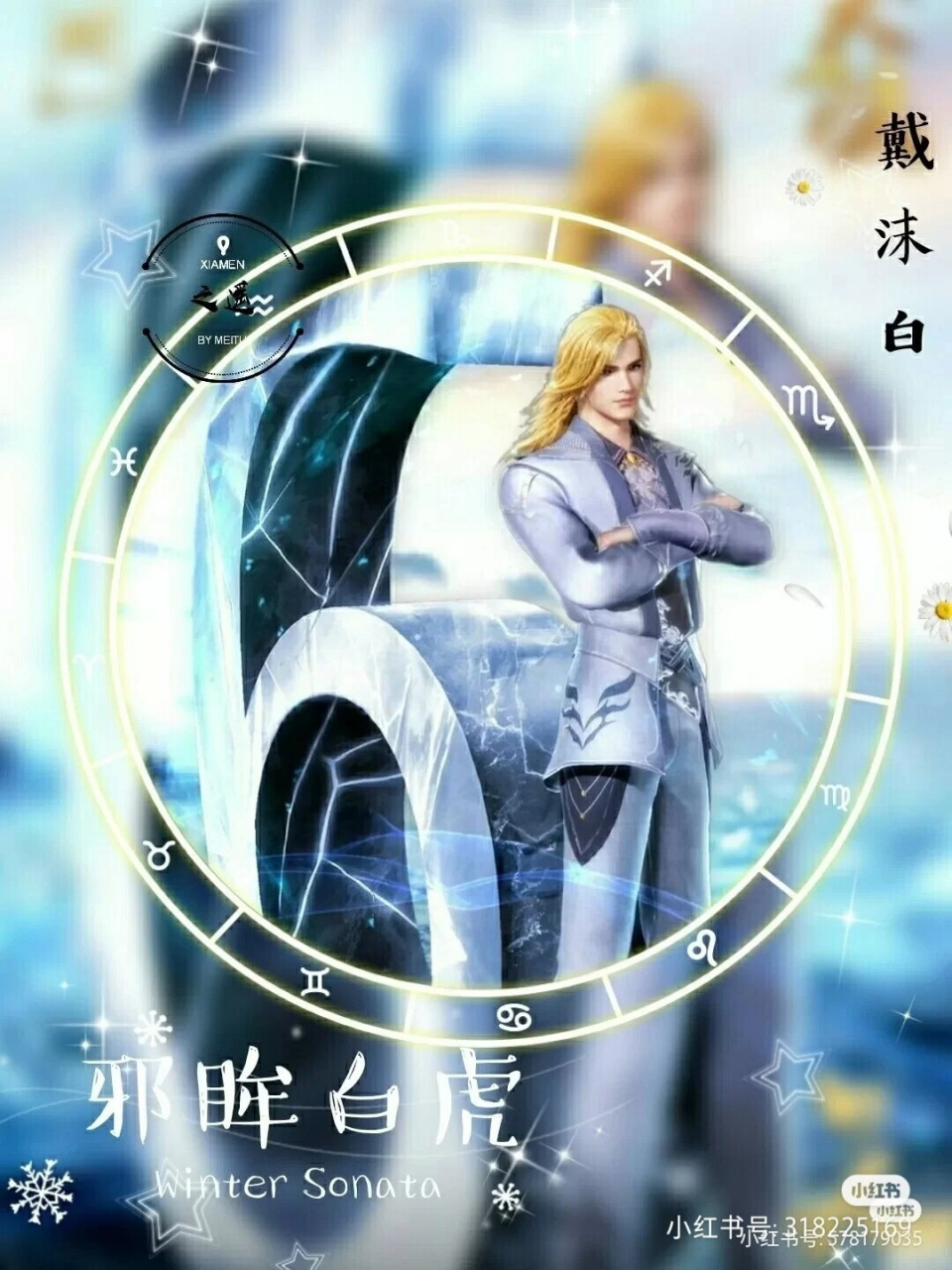 斗罗大陆头像系列一 唐三有小舞 戴沐白有朱竹清 奥斯卡有宁荣荣 那