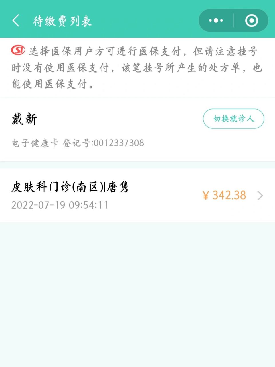 安徽省立医院门诊挂号(安徽省立医院门诊挂号迟到30分钟能报到吗?)