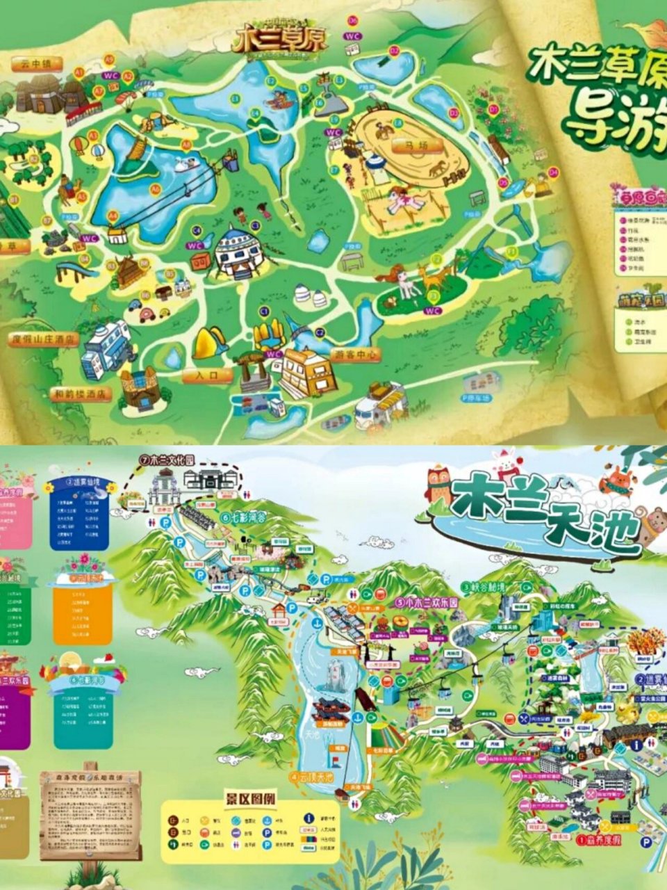 武汉周边游|木兰山景区游玩全攻略(二)▼ 78木兰草原 亮点:看格桑花