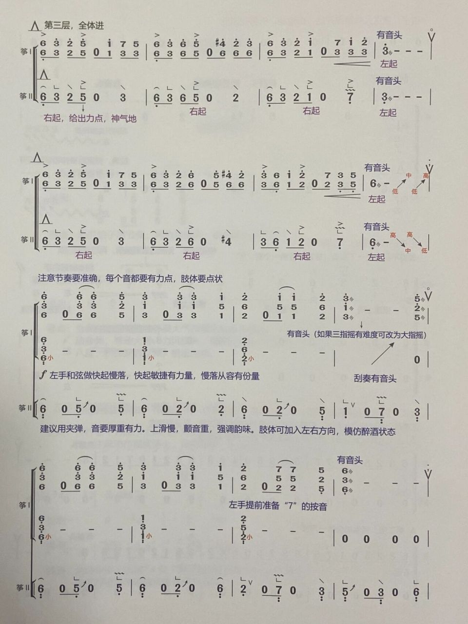 分享一首好曲《盛世国乐》～ 前两天有小伙伴私信,想要《盛世国乐》的