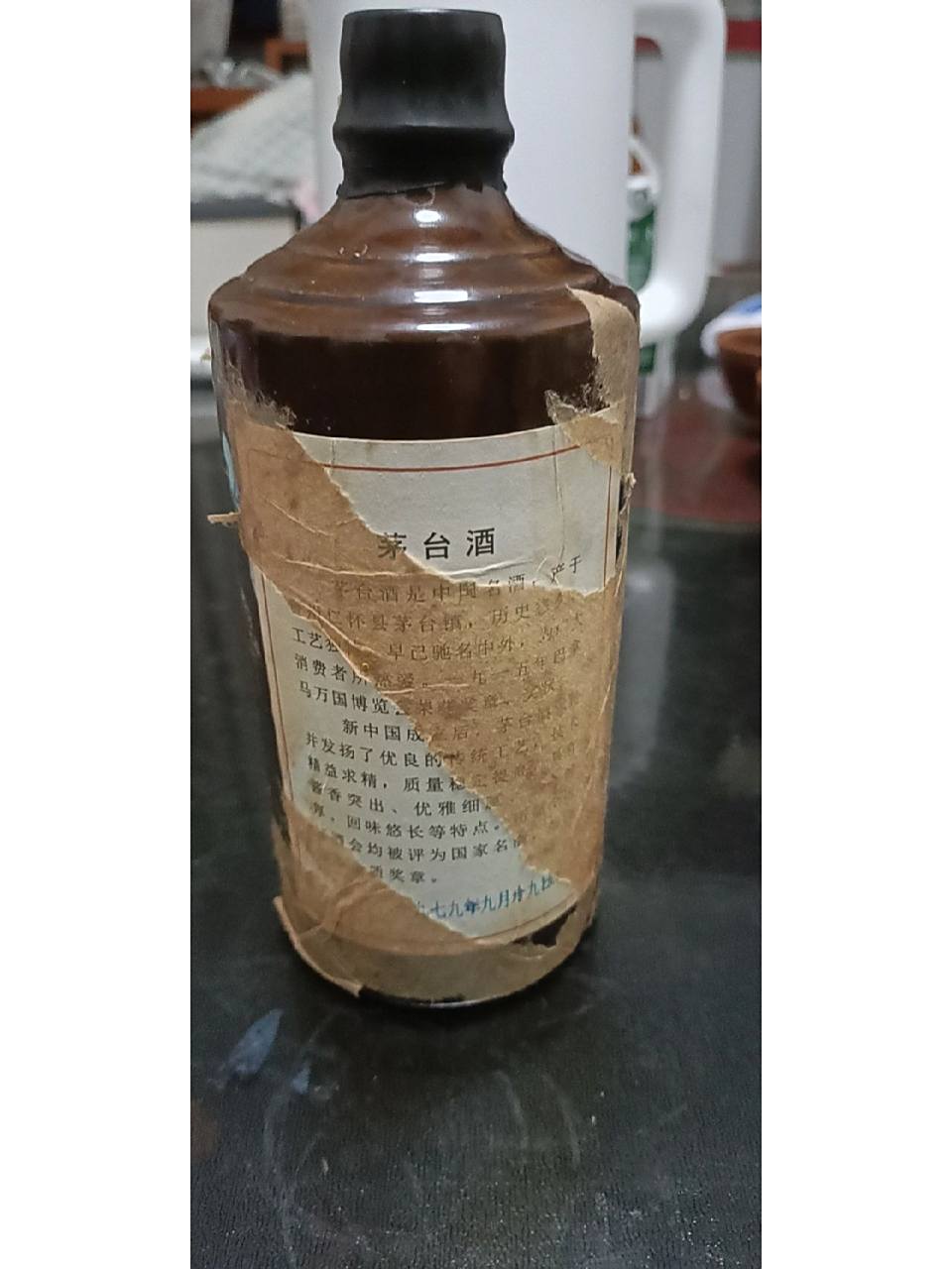 1979年黑瓶酱盖茅台 帮忙看看真假