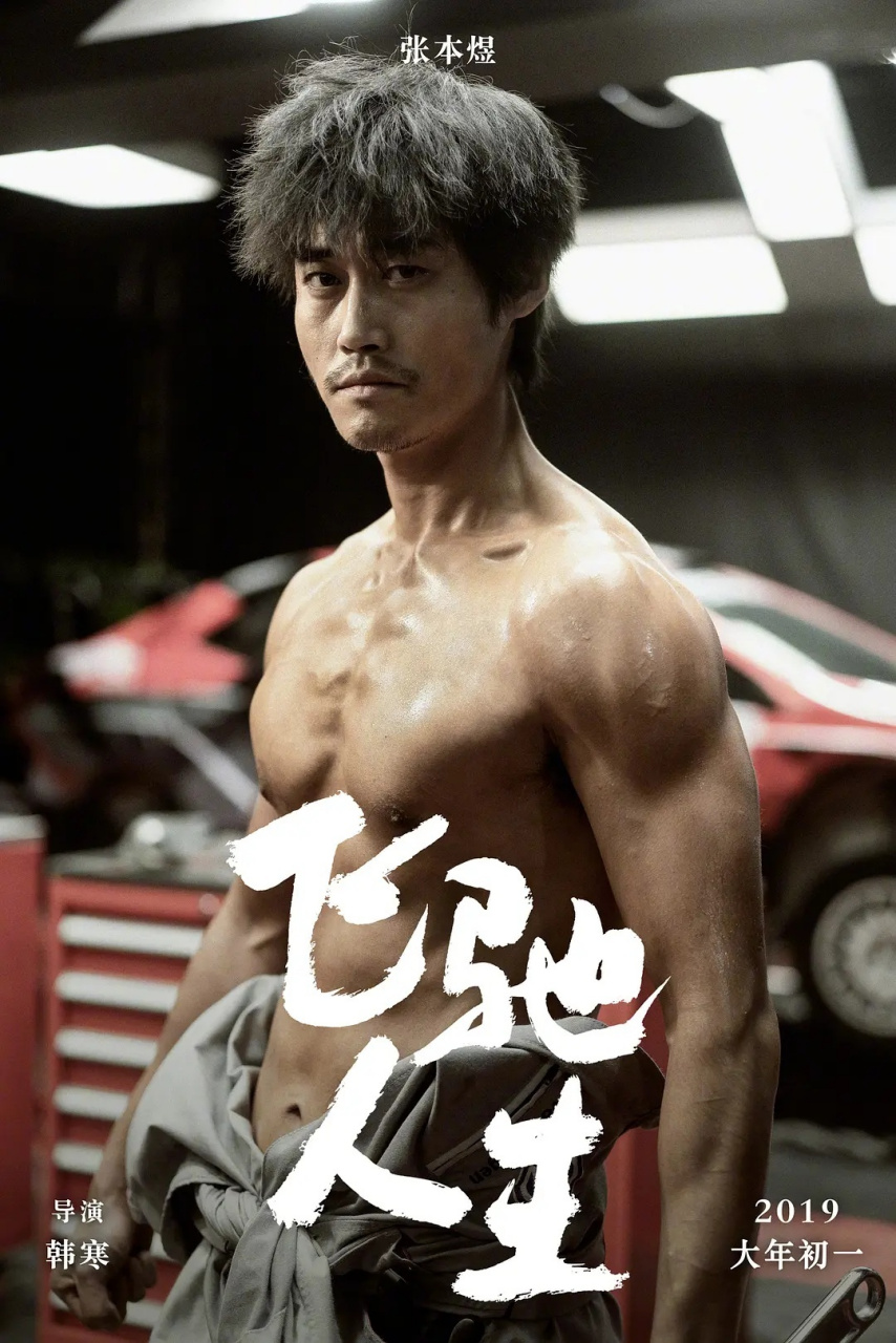 张本煜这身材,我直接斯哈斯哈[色][色][色][舔屏][舔屏][舔屏]