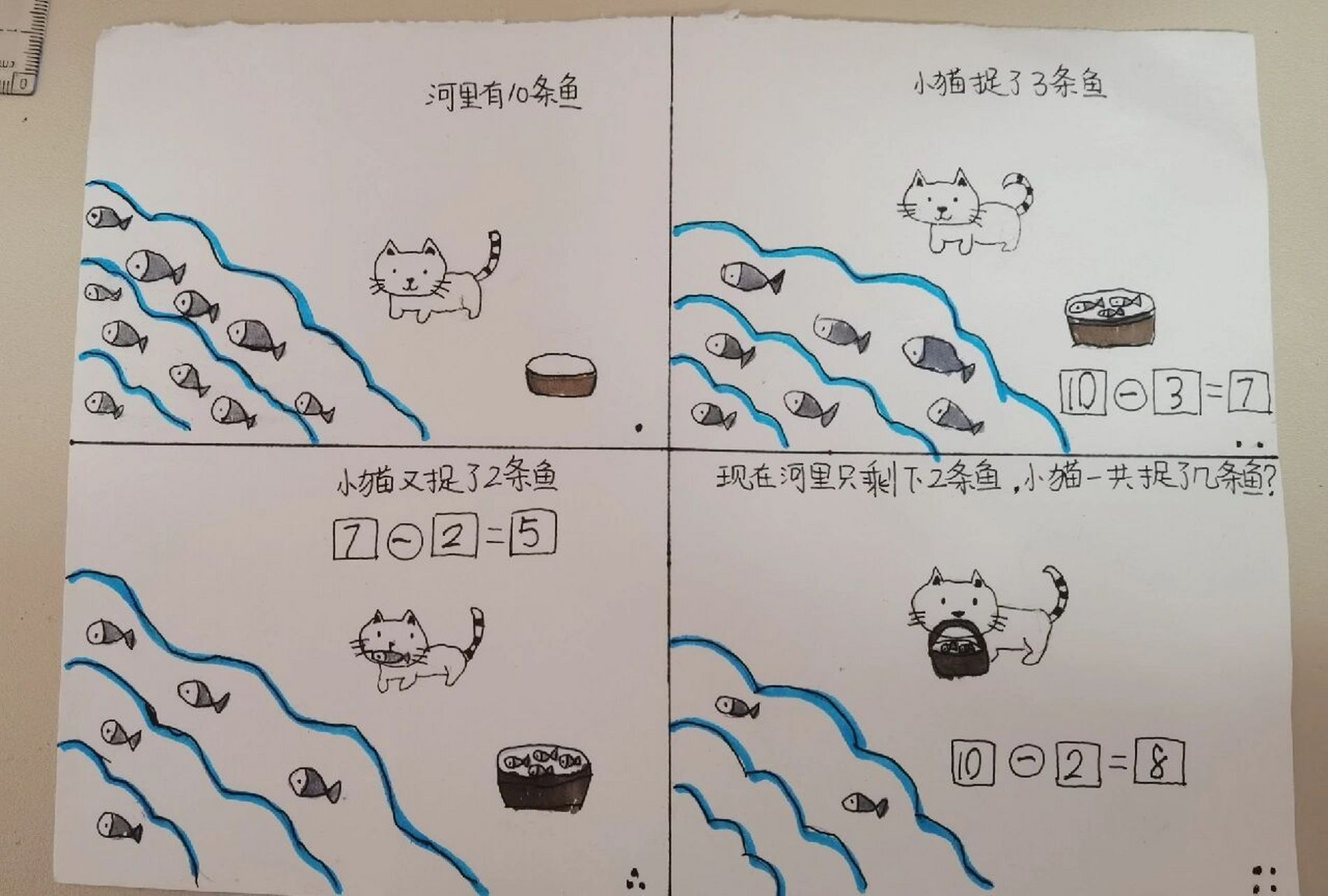 数学漫画图片4格不良图片