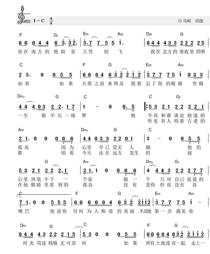 《南山南》钢琴简谱